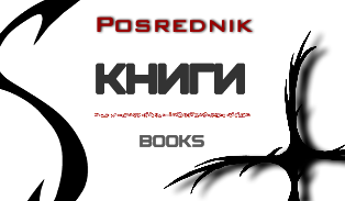 Наши книги